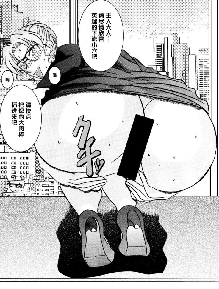 Saimin SEX Dorei