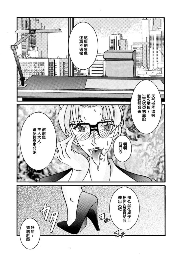 Saimin SEX Dorei