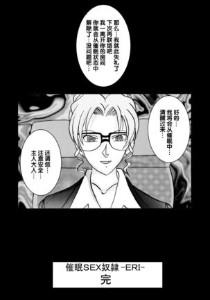 Saimin SEX Dorei - Page 18
