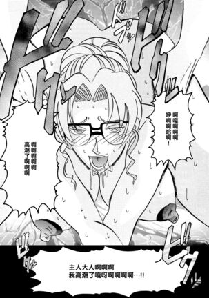 Saimin SEX Dorei - Page 15
