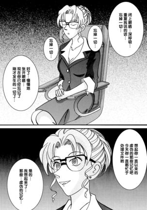 Saimin SEX Dorei - Page 17