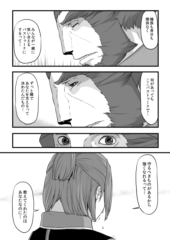 共　有【ラオグリム×コーネリア】