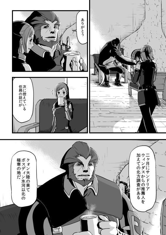共　有【ラオグリム×コーネリア】