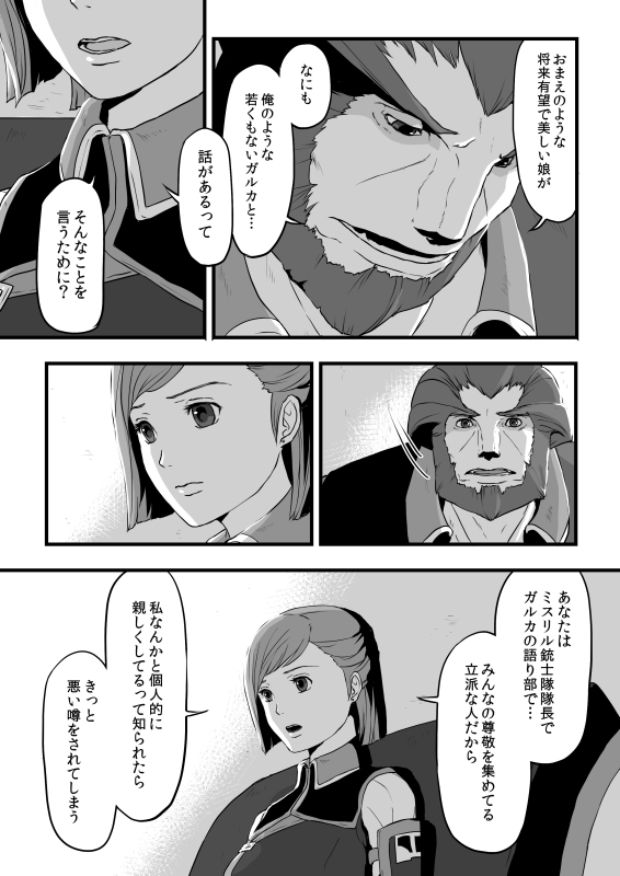 共　有【ラオグリム×コーネリア】