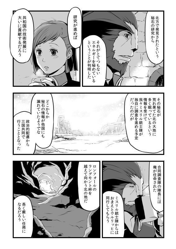 共　有【ラオグリム×コーネリア】