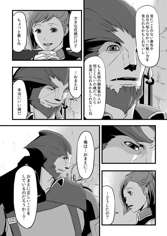 共　有【ラオグリム×コーネリア】
