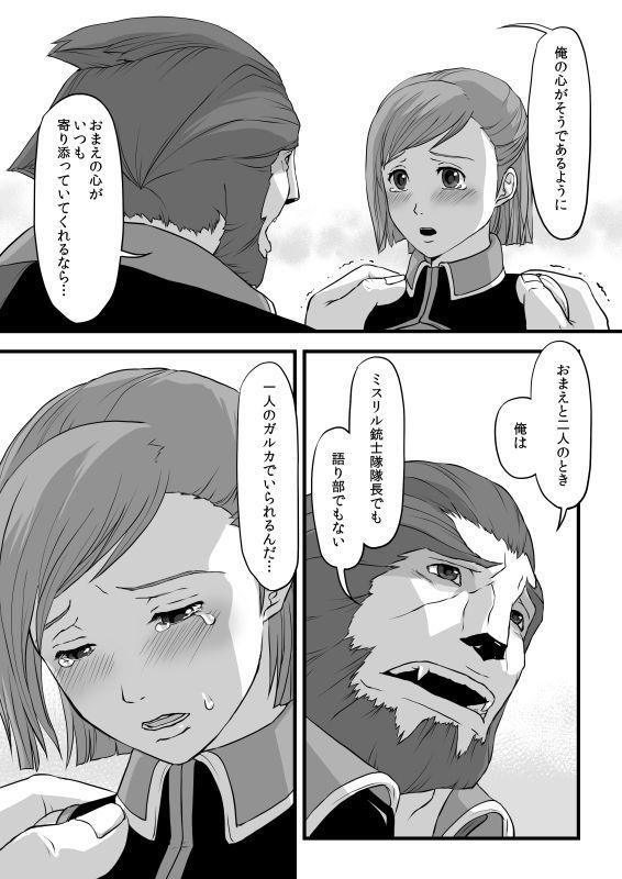 共　有【ラオグリム×コーネリア】