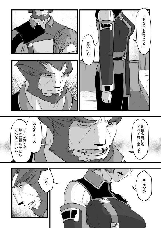 共　有【ラオグリム×コーネリア】