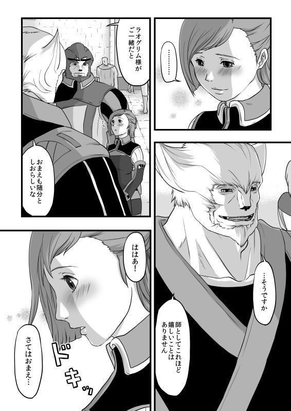 共　有【ラオグリム×コーネリア】