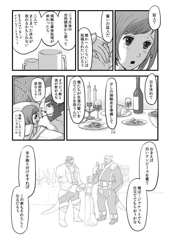 共　有【ラオグリム×コーネリア】