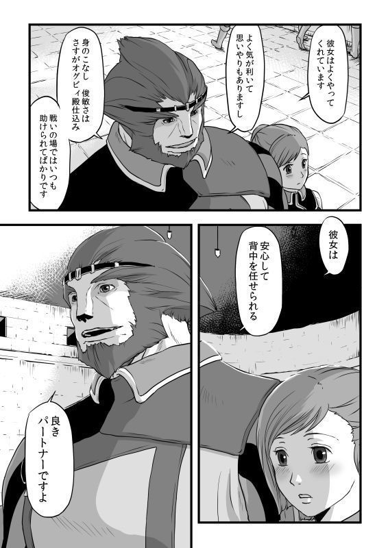 共　有【ラオグリム×コーネリア】