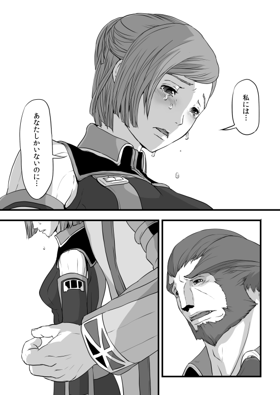 共　有【ラオグリム×コーネリア】