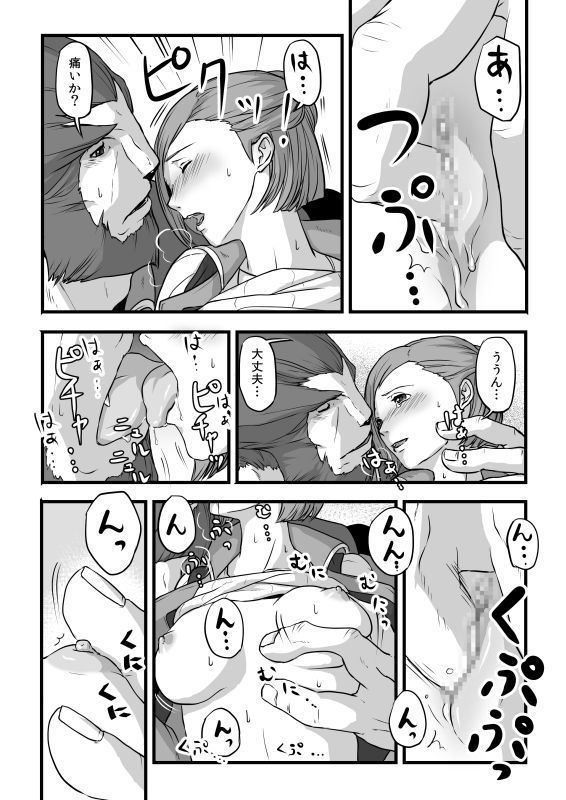 共　有【ラオグリム×コーネリア】