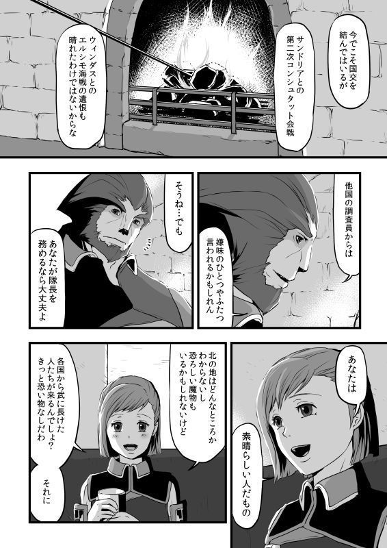 共　有【ラオグリム×コーネリア】