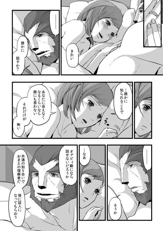 共　有【ラオグリム×コーネリア】