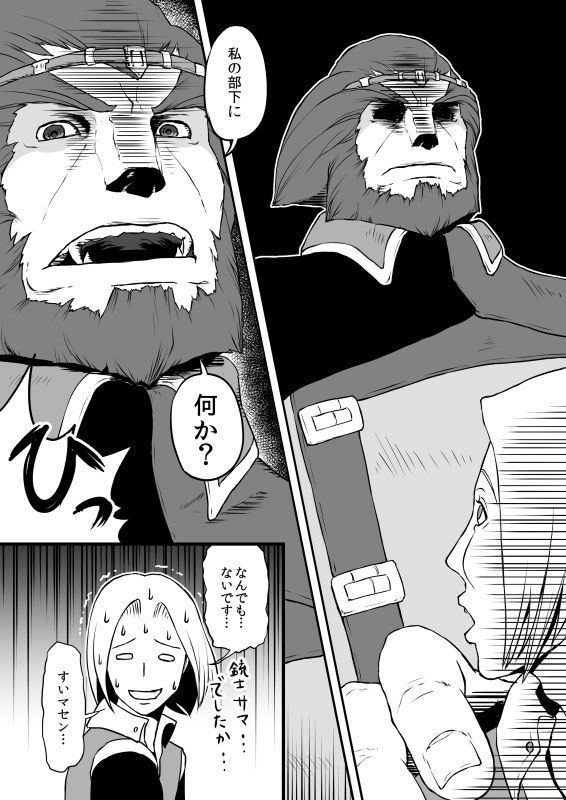 共　有【ラオグリム×コーネリア】