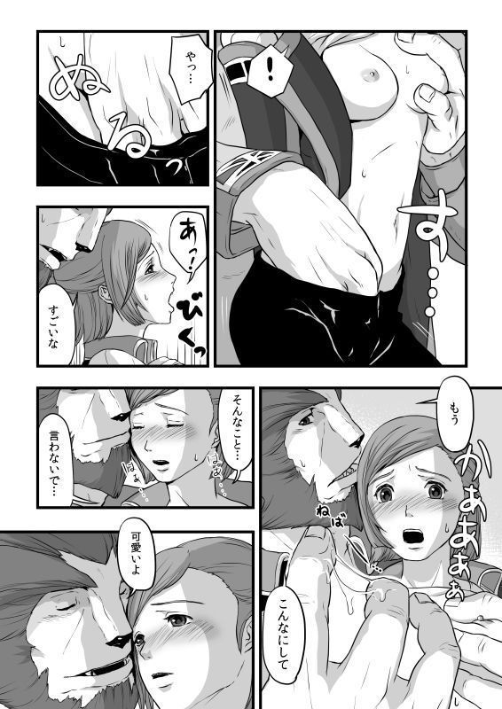 共　有【ラオグリム×コーネリア】