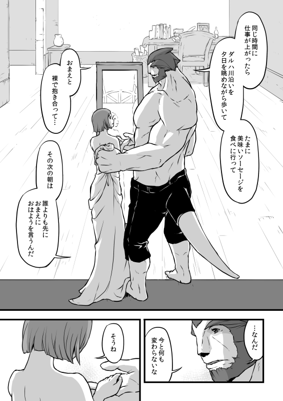 共　有【ラオグリム×コーネリア】