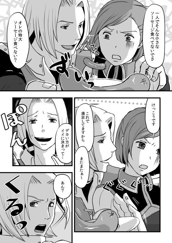 共　有【ラオグリム×コーネリア】
