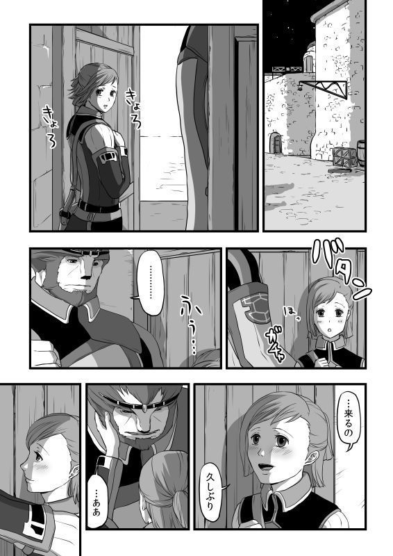 共　有【ラオグリム×コーネリア】