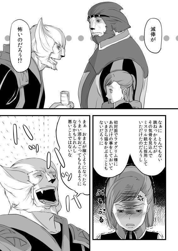 共　有【ラオグリム×コーネリア】