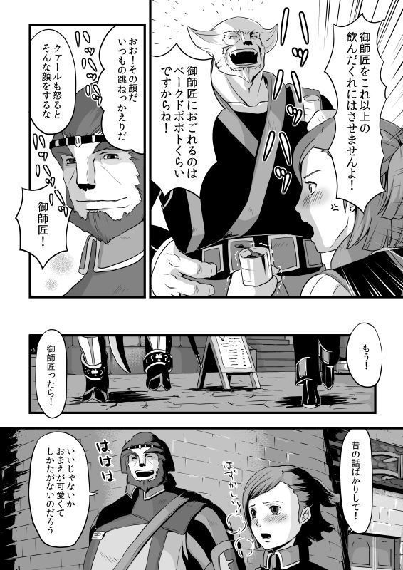 共　有【ラオグリム×コーネリア】