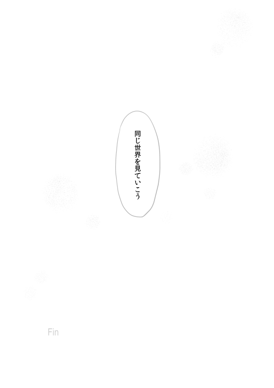 共　有【ラオグリム×コーネリア】
