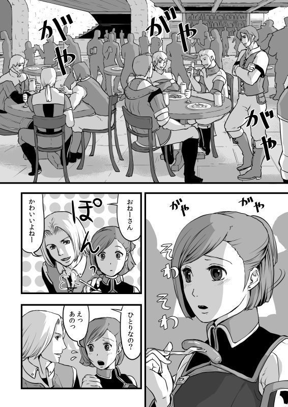 共　有【ラオグリム×コーネリア】