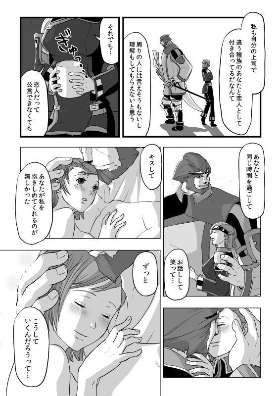 共　有【ラオグリム×コーネリア】