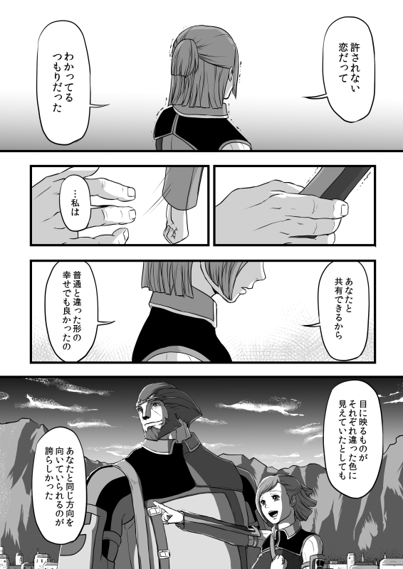 共　有【ラオグリム×コーネリア】
