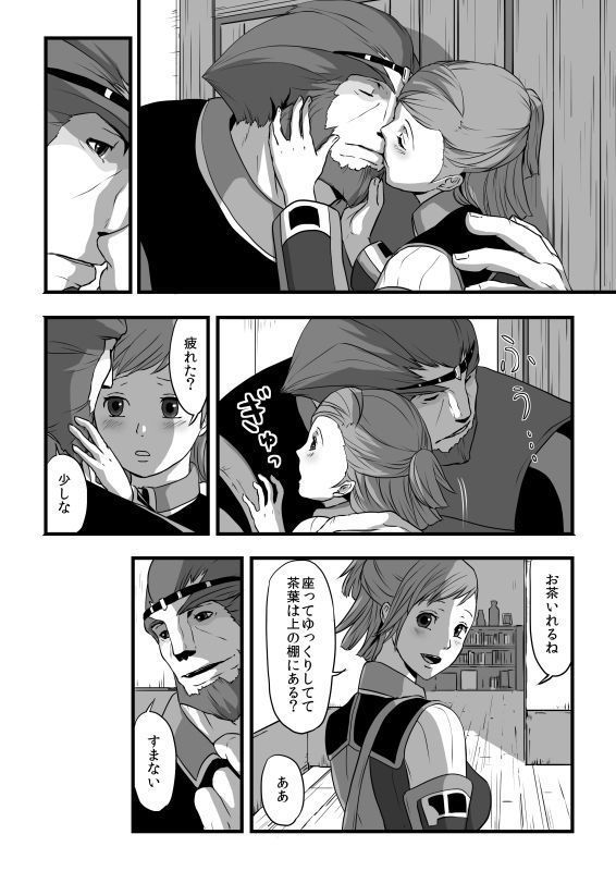 共　有【ラオグリム×コーネリア】