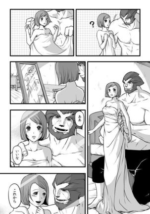 共　有【ラオグリム×コーネリア】 Page #51