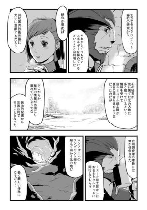 共　有【ラオグリム×コーネリア】 Page #17