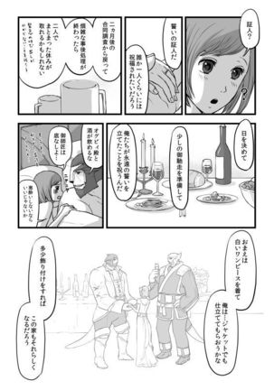 共　有【ラオグリム×コーネリア】 Page #49