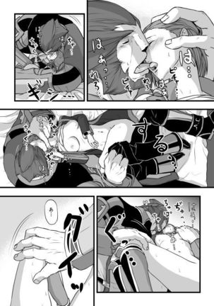 共　有【ラオグリム×コーネリア】 Page #40