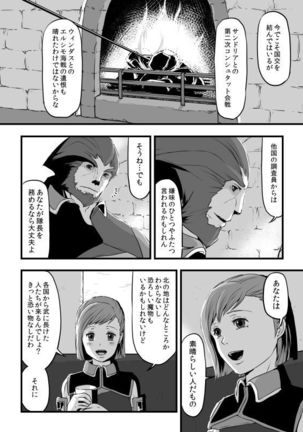 共　有【ラオグリム×コーネリア】 Page #18