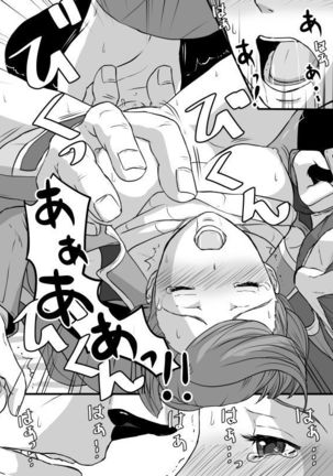 共　有【ラオグリム×コーネリア】 Page #45