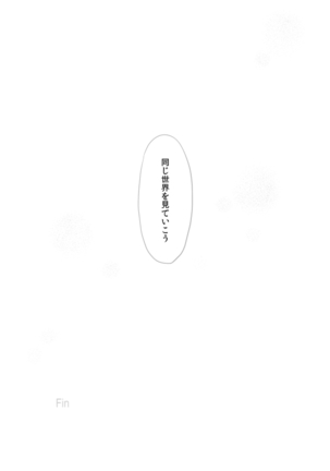 共　有【ラオグリム×コーネリア】 Page #55
