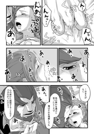 共　有【ラオグリム×コーネリア】 Page #43