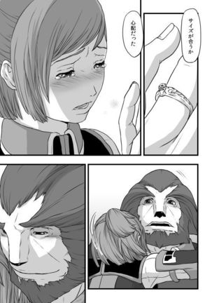 共　有【ラオグリム×コーネリア】 Page #35