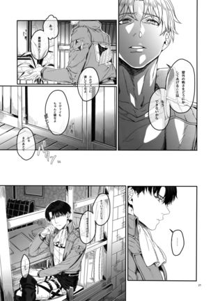 Mune no Shijima o Kirisaite - Page 20