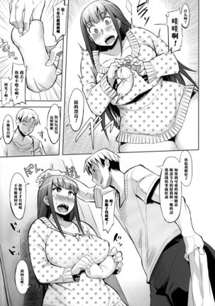 Uiuishii Imouto Page #9