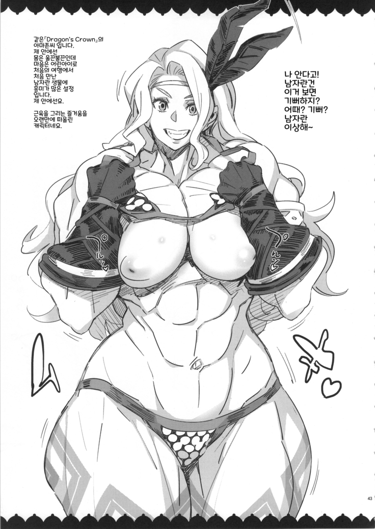 ◯◯-san no Oppai ga Mitai Hon Soushuuhen+ | ◯◯씨의 가슴이 보고싶은책 총집편+