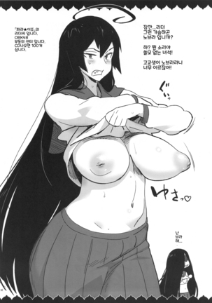 ◯◯-san no Oppai ga Mitai Hon Soushuuhen+ | ◯◯씨의 가슴이 보고싶은책 총집편+ - Page 32