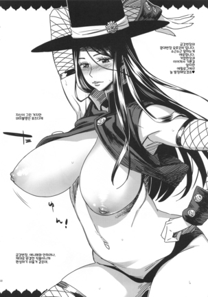 ◯◯-san no Oppai ga Mitai Hon Soushuuhen+ | ◯◯씨의 가슴이 보고싶은책 총집편+ Page #22