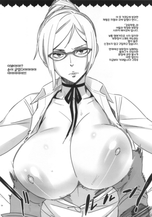 ◯◯-san no Oppai ga Mitai Hon Soushuuhen+ | ◯◯씨의 가슴이 보고싶은책 총집편+ - Page 54