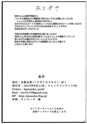 Yasashiku Shikorasete Kureru XX Onee-chan + Ero Rakugaki Bon @ C96 Page #31