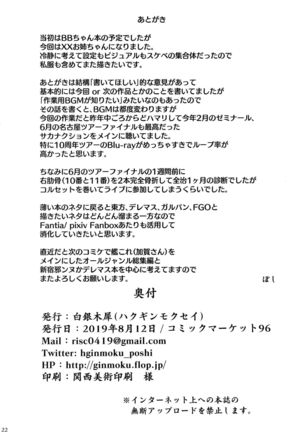 Yasashiku Shikorasete Kureru XX Onee-chan + Ero Rakugaki Bon @ C96 - Page 22