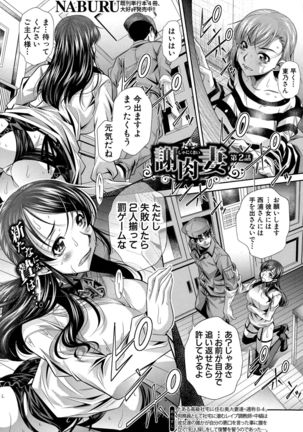 Shanikusai Ch. 1-3 Page #29