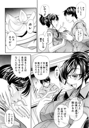 Shanikusai Ch. 1-3 Page #60